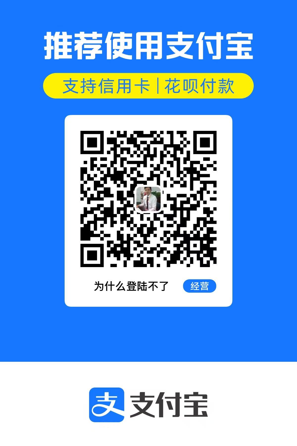 支付宝支付二维码